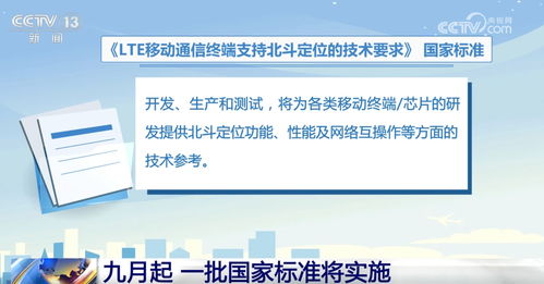 事關(guān)你我 九月起 一批國家標(biāo)準(zhǔn)將實(shí)施