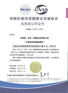 健康家電檢測中心 測試計量技術研究所 環(huán)境與健康相關產(chǎn)品檢測所簡介